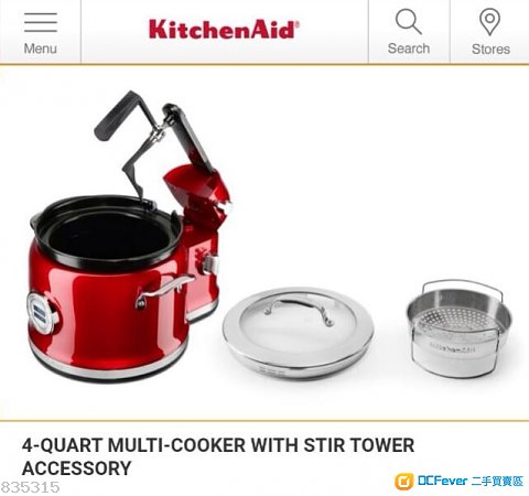 高級厨具KitchenAid多功能煮食鍋+攪拌塔