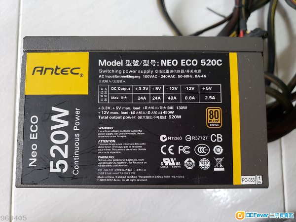 Antec 520W 火牛