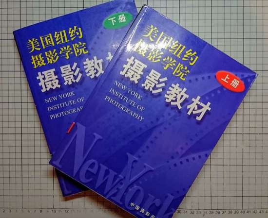 美國紐約攝影學院攝影教材 (攝影書)