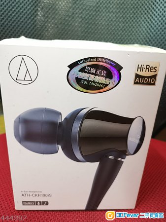 Audio Technica ATH-CKR100is