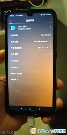 紅米note 7黑色