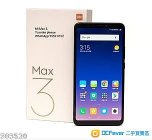 小米max3 國內小米之家,黑,95%新