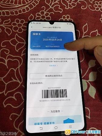 賣 99%新 Vivo Iqoo 藍色 (8+128) Snapdragon 855手機 ,可换機 黑鯊8+128