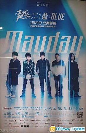 五月天演唱會