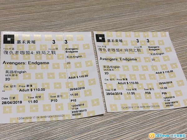 Avenger 4 復仇者聯盟4 終局之戰 4月28日上午11:50 戲票2張 靚位 中午場