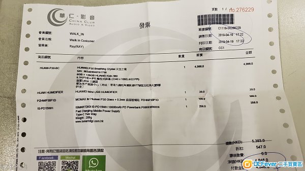 出售99%新港行天空鏡色華為(8G/128GB)P30 全套