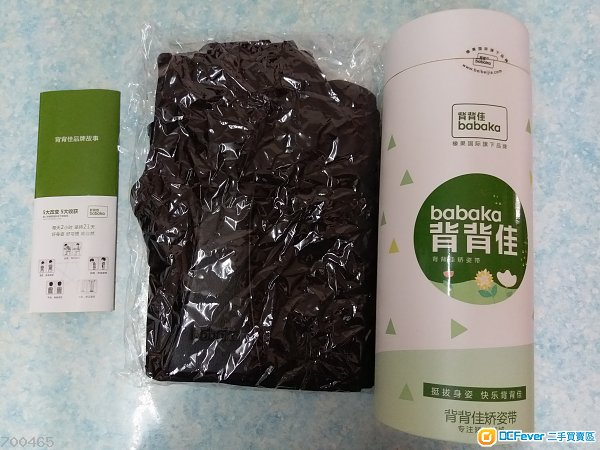 背背佳黑色衣(駝背坐姿站姿矯正矯姿)