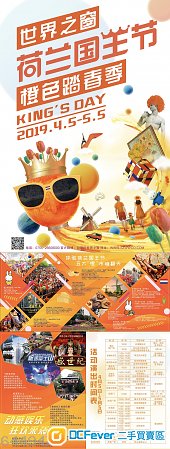 (平放)深圳 - 世界之窗 2019