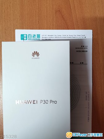 華為P30 pro黑色