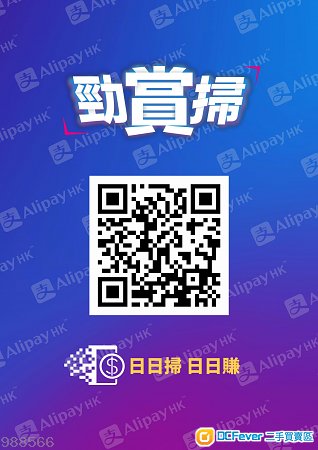 <LAST DAY> 免費拎走$500支付寶現金券