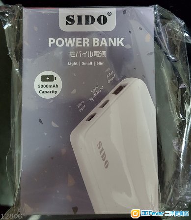 全新 SIDO Power Bank 5000mAh