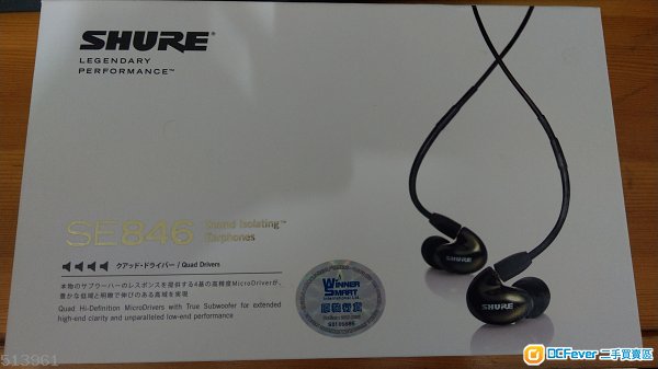 shure se846 未過保養