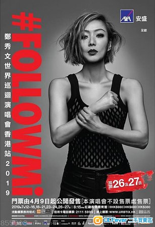 放鄭秀文2019演唱會票多張