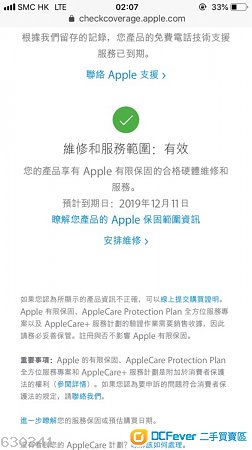 iPhone XS 256G