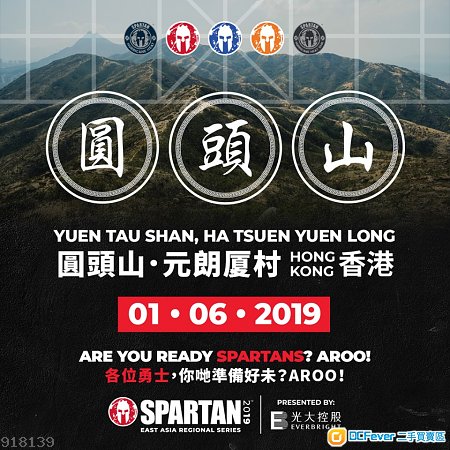 香港斯巴達障礙賽 Spartan Race Hong Kong 2019