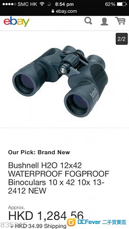 Bushnell 望遠鏡 (防水10x42)