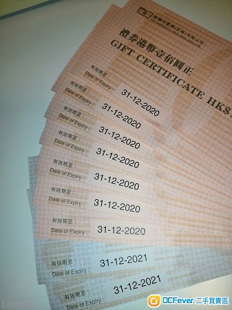 商務現金券 $800