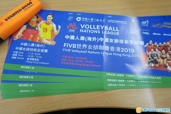 「中國女排技術全接觸」門票