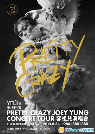 (頭場,尾場,星期六)容祖兒 PRETTY CRAZY演唱會