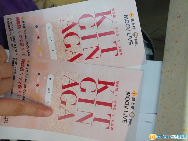 (超前最後2張) 江海迦 Aga jin lee 陳潔靈 moov live music concert 演唱會門票blue zone連位2