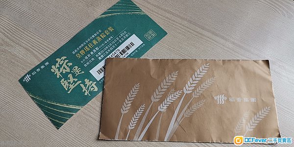 稻香皇牌瑤柱裹蒸粽套裝 瑤柱裹蒸粽450g (每套2隻)