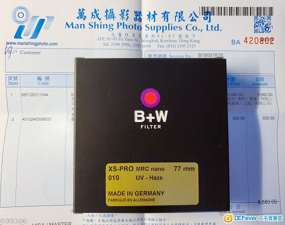 B+W 77mm XS PRO MCR nano