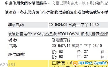 鄭秀文 sammi 14/7 sun 2連