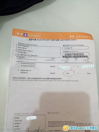 出售49吋豐澤買入 LG智能電視