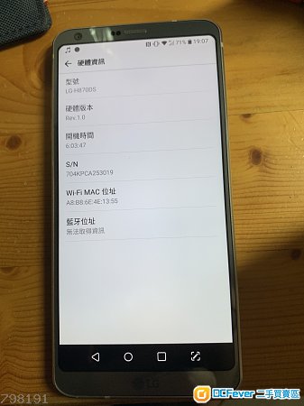 LG G6 64GB 銀藍色