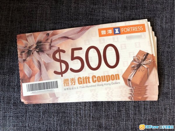 豐澤 Fortress 現金券 $11000