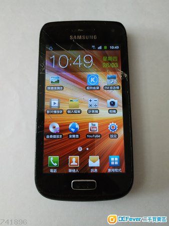 Samsung Galaxy W GT-I8150 智慧型手機