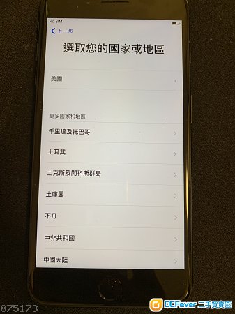 iphone 7 plus 32gb 70% 新