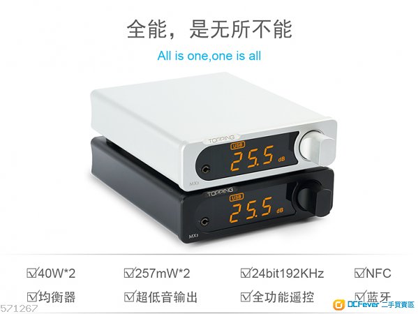 TOPPING MX3 DAC+BT+AMP 一體機