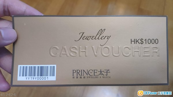 Prince Jewellery & Watch Cash Voucher 太子珠寶鍾錶 現金劵 $1000 9折