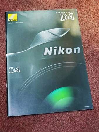 Nikon D4 Japan Catalog 藝康 數碼 相機 日本版 目錄