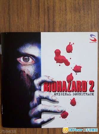 PS GAME BIOHAZARD 2 ORIGINAL SOUNDTRACK CD