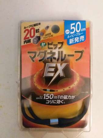 日本易利氣磁石EX加強版150mT項圈 (黑色50CM)