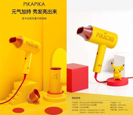 Pikachu Hair Dryer 皮卡丘 負離子 風筒 電風吹 吹風機 静音 大功率 恆溫 速乾 護髮