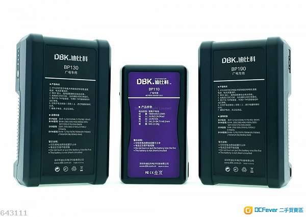 DBK電池 香港行貨特約零售商名單及建議零售價 (SIDO, POWERSMART, iSMART, PISEN品勝)