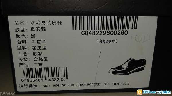 全新 沙馳 SATCHI 男裝皮鞋 CQ842296 260mm (2.5)