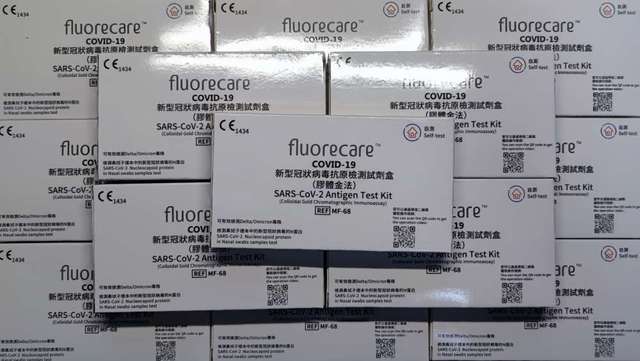 [快速測試] Fluorecare 新型冠狀病毒 抗原檢測試劑盒