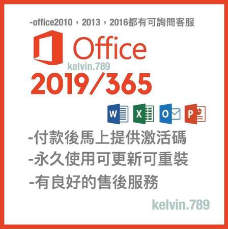 💪出售官網正版下載Office2021 2019 or 365，Windows Office永久激活碼！Visio2021 2019 project2021