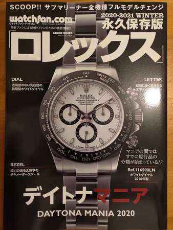 出售Rolex Daytona Mania 2020 - DCFever.com