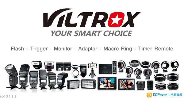 Viltrox 香港行貨特約零售商名單及零售價