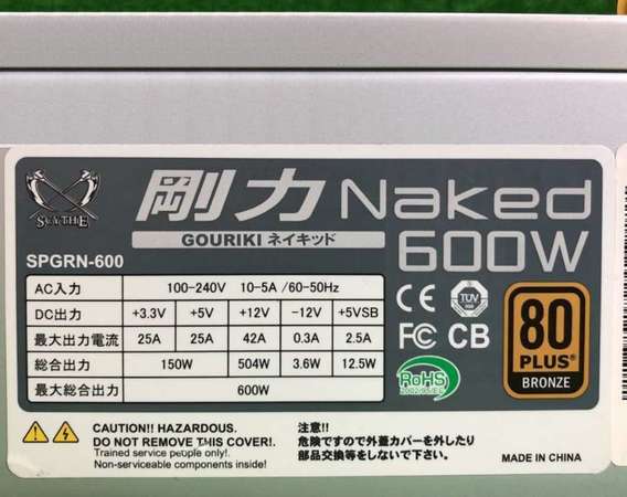 🇯🇵 GOURIKI Naked 靜音 600W 80Plus Bronze SPGRN-600 高効率電源 電腦火牛