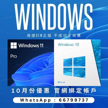 出售Windows10/11, Office 2021 2019正版key激活碼無需任何破解 Windows 10 Pro Home Win10 win11