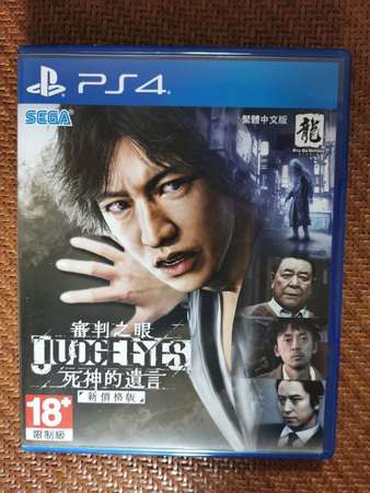 PS4 審判之眼 死神的遺言 (新價格版) 繁體中文版