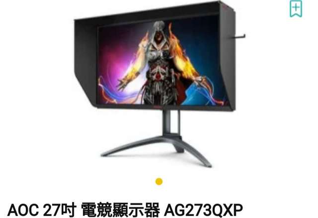 AOC gaming monitor 27“ AG273QXP