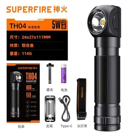 神火最新版本輕盈頭燈/電筒 配18650鋰電池 USB-C直接充電 500流明. SuperFire Headlamp Flashlight
