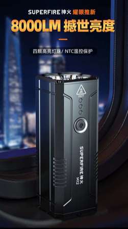 神火最新版本極強光電筒8000流明. USB-C直接充電. 內置鋰電池8000mAh. Flashlight 🔦 Torch